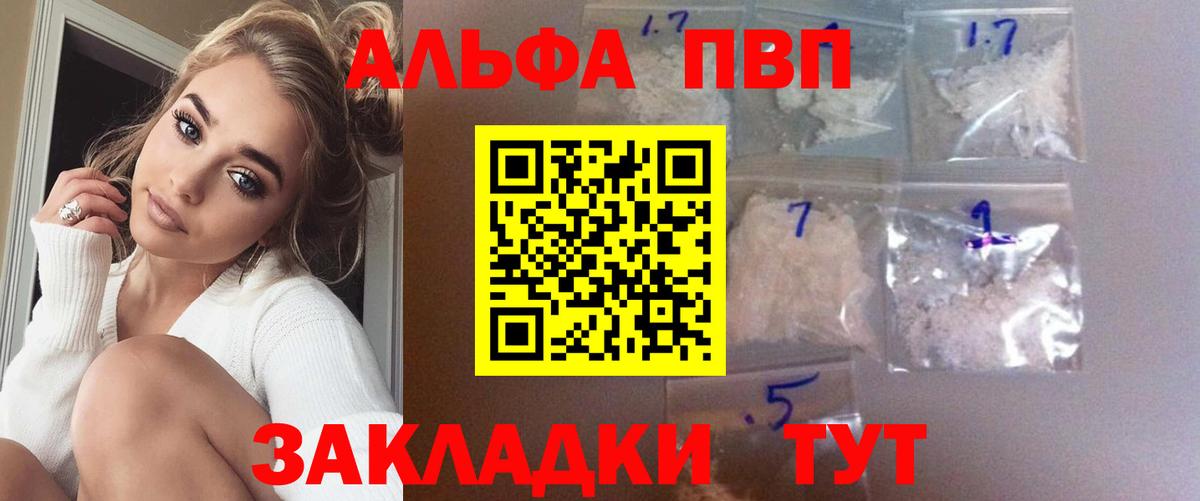 Alfa_PVP крисы CK Щёлково