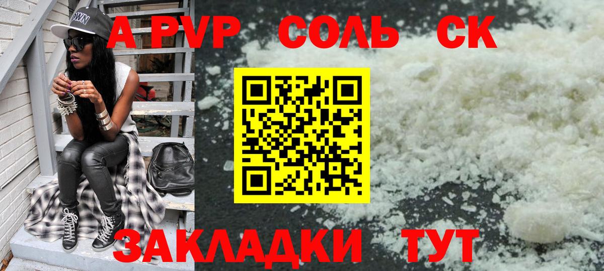 Альфа ПВП VHQ  Alpha-PVP мука  Alpha PVP  продажа наркотиков  Вход с VPN  Щёлково  A-PVP СК КРИС 