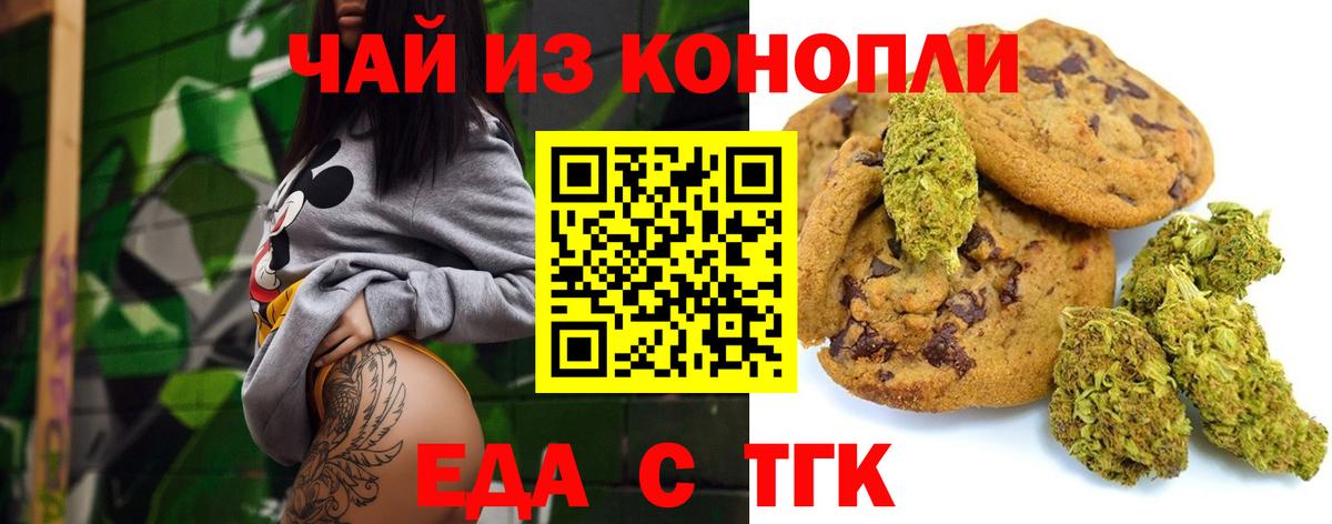 Canna-Cookies марихуана  Вход с VPN  Щёлково 