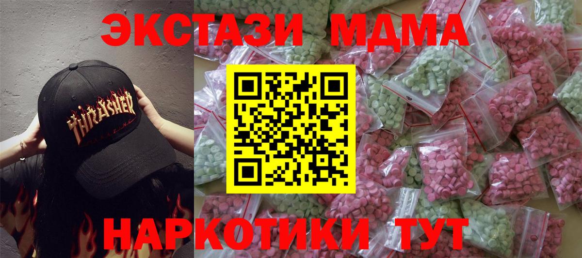 Щёлково    ссылки  ЭКСТАЗИ  Ecstasy TESLA  Вход с VPN  Ecstasy 99% 