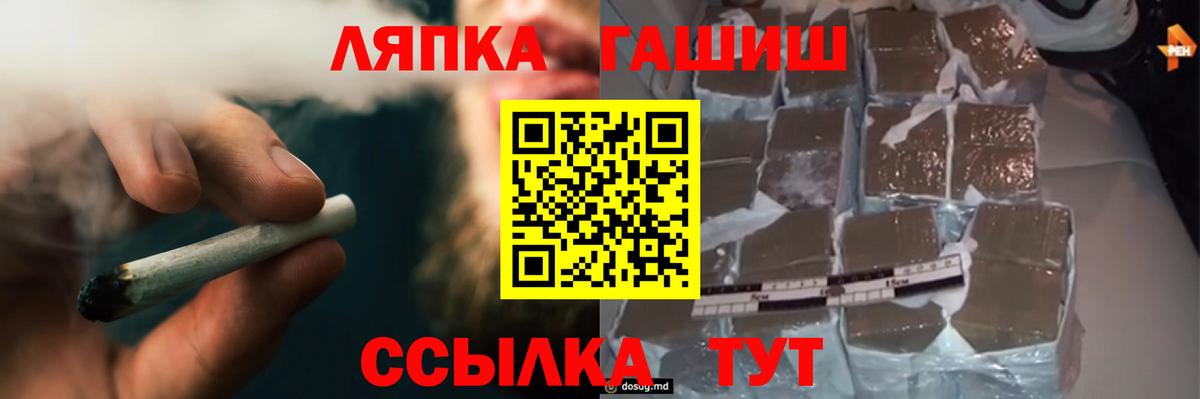 Гашиш Изолятор  Вход с VPN  купить   Щёлково 