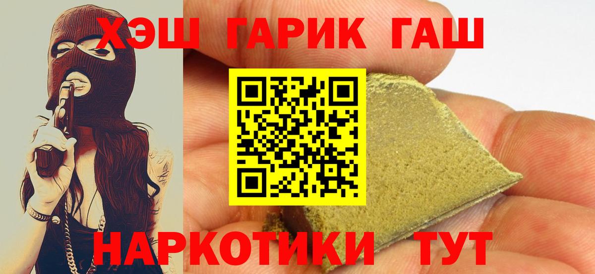 ГАШ VHQ Щёлково