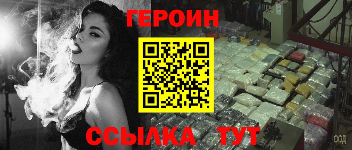 ГЕРОИН герыч  Вход с VPN  Щёлково 