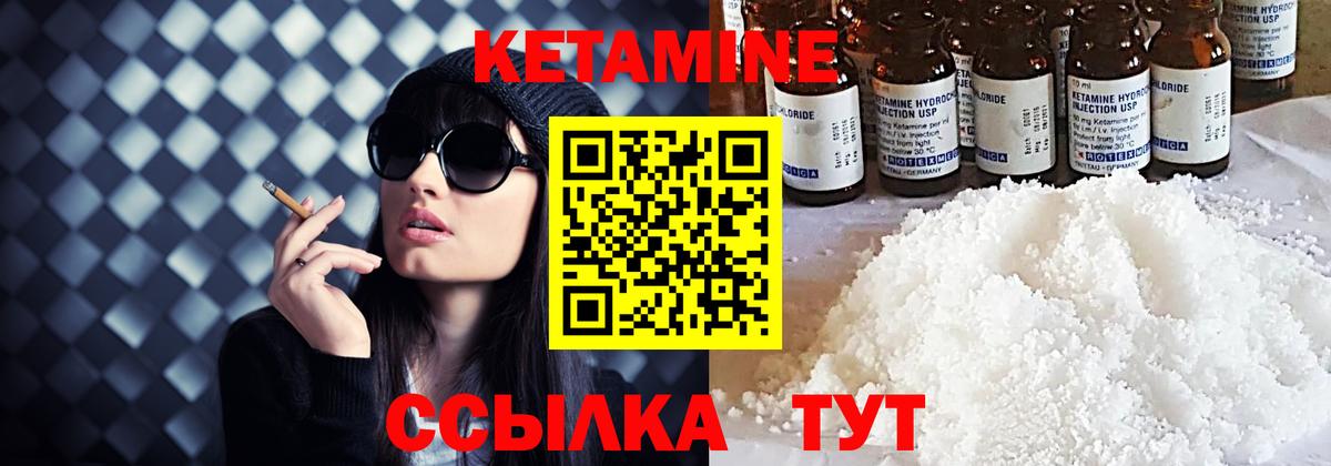 Кетамин VHQ  Вход с VPN  Кетамин VHQ  Щёлково 