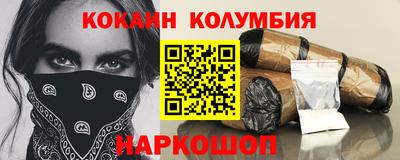 кокаин VHQ Кинель