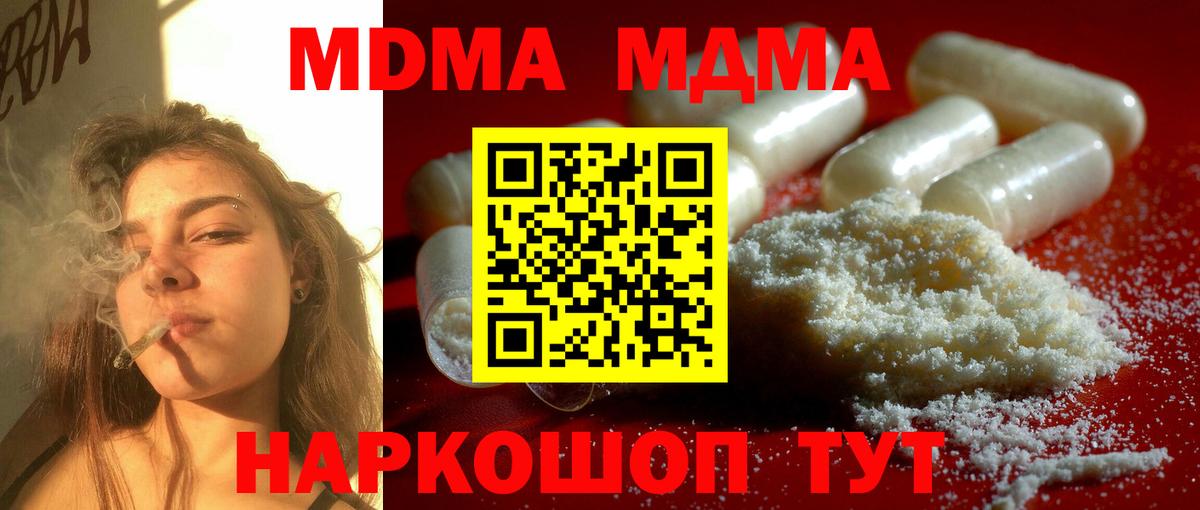 Щёлково  MDMA  Вход с VPN  МДМА кристаллы 