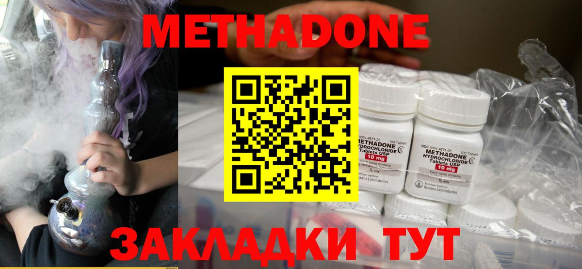 мега ТОР  Метадон VHQ  Вход с VPN  Щёлково 