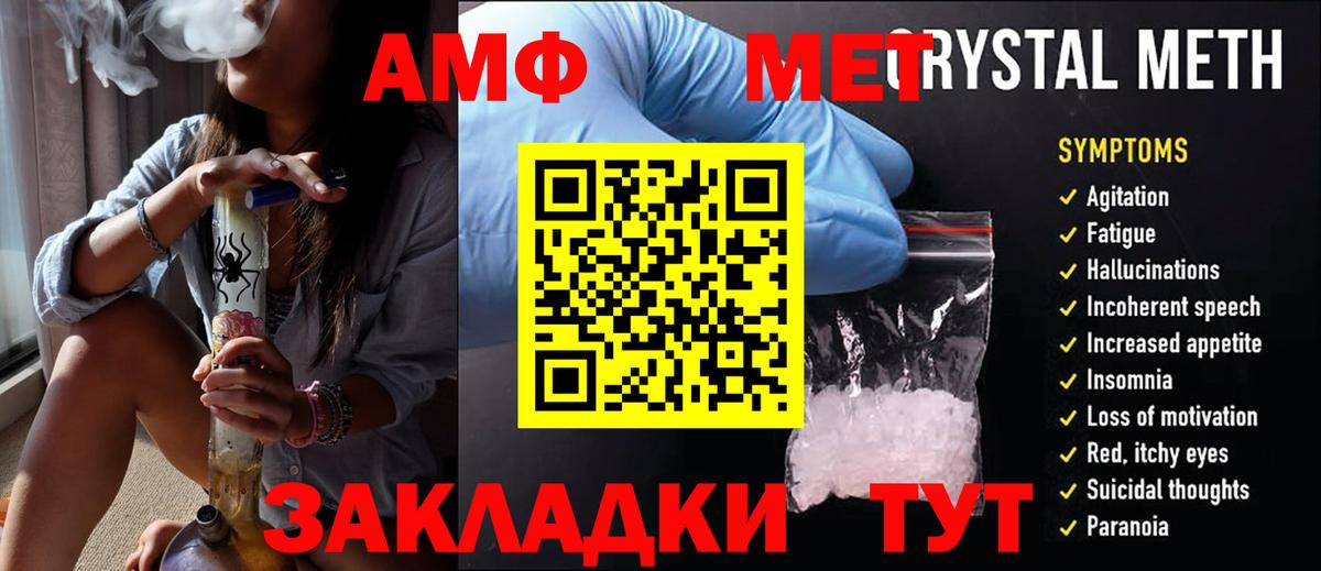МЕТАМФЕТАМИН мет  Вход с VPN  Щёлково  Метамфетамин  МЕТАМФЕТАМИН мет 