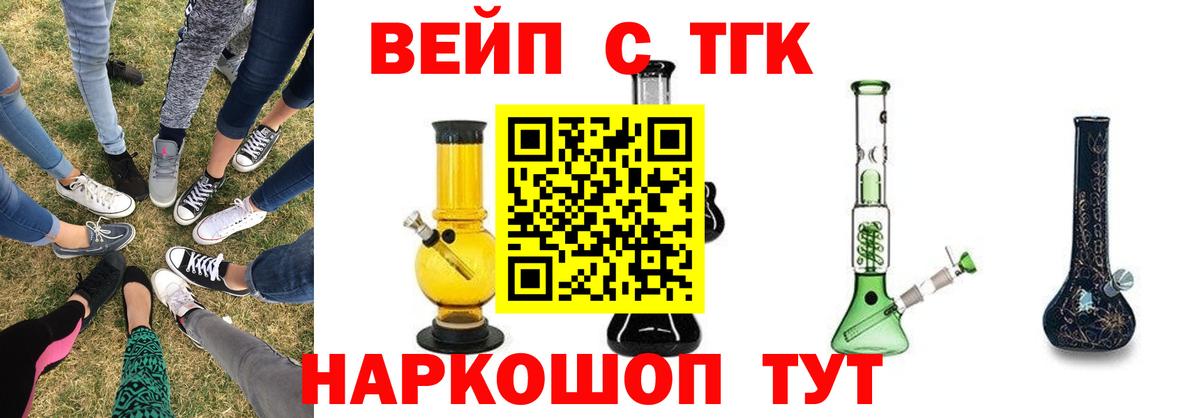 ТГК Wax  Вход с VPN  Щёлково  Дистиллят ТГК Wax 